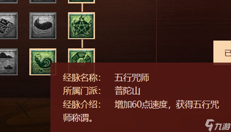 梦幻西游普陀怎么加点-东方故事普陀加点攻略