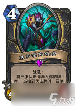 《炉石传说》女巫森林弑君贼套牌