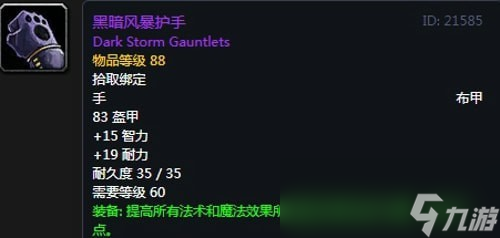 《魔兽世界》怀旧服安其拉牧师毕业装备掉落汇总