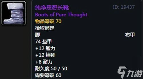 《魔兽世界》怀旧服安其拉牧师毕业装备掉落汇总
