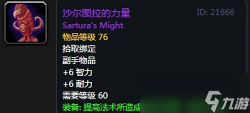 《魔兽世界》怀旧服安其拉牧师毕业装备掉落汇总