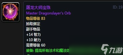 《魔兽世界》怀旧服安其拉牧师毕业装备掉落汇总