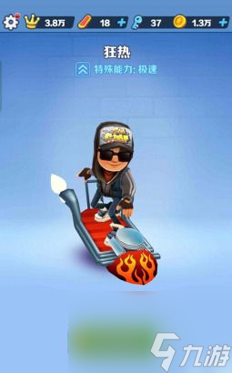 地铁跑酷滑板的排名 滑板排名前十介绍截图