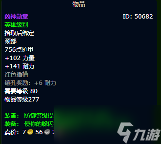 魔兽世界wlk防骑装备获取路线