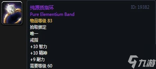 《魔兽世界》怀旧服安其拉牧师毕业装备掉落汇总