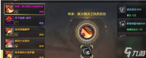 地下城與勇士：起源稱號(hào)附魔卡片獲取攻略