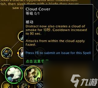 魔兽世界11.0狂徒欺诈者天赋效果介绍
