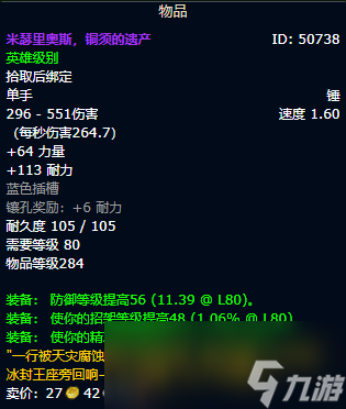 魔兽世界wlk防骑装备获取路线