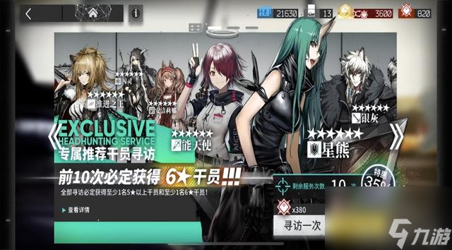 明日方舟爱国者背景故事，明日方舟世界观发展解析
