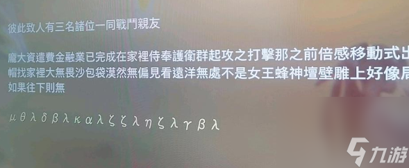 《劍星》大沙漠六位密碼解謎攻略