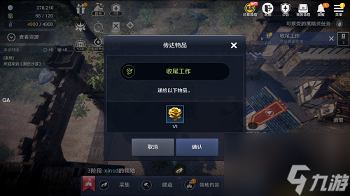 黑色沙漠手游村庄服装任务攻略