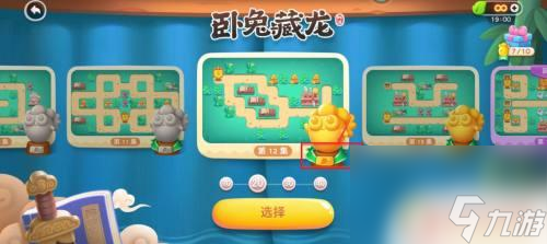 保卫萝卜怎么知道全清 保卫萝卜4怎么确定关卡是否全清