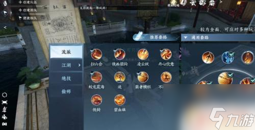 逆水寒如何取消一键连招 逆水寒手游怎么退出连招设置