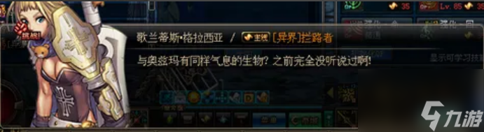 dnf新异界任务要怎么做 dnf新异界任务完成攻略介绍