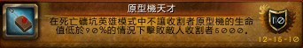 魔兽世界死亡矿井成就怎么做