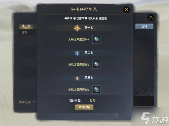 太初翅膀洗炼节携海量福利开启！更有数种功能全新升级，错过拍大腿！