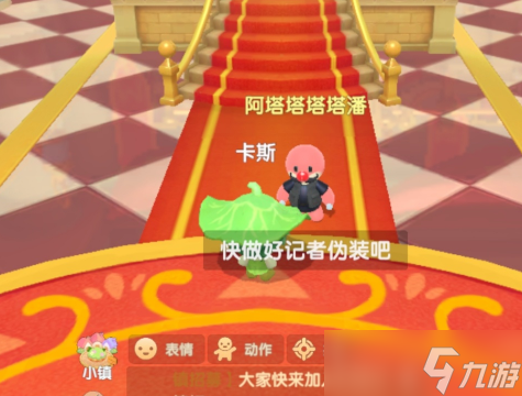 摩尔庄园手游穿上伪装记者服为什么还不行