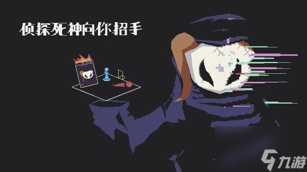 像素風(fēng)肉鴿新作《偵探死神向你招手》5月25日上線Steam