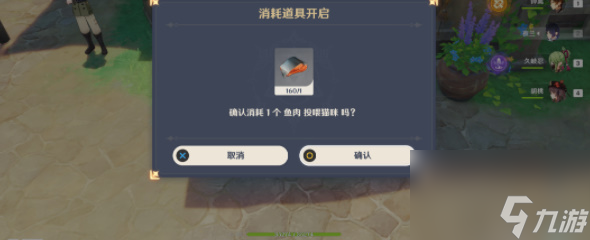 《原神》4.6飼主的職分成就攻略