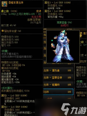 地下城与勇士起源驱魔师职业介绍