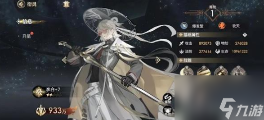 《<a id='link_pop' class='keyword-tag' href='https://www.9game.cn/daihaoxingzhe/'>少年西游记2</a>》实战攻略爆发流阵容构建与策略
