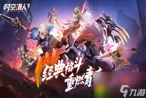 <a id='link_pop' class='keyword-tag' href='https://www.9game.cn/sklr3d/'>时空猎人3</a>怎么快速提升战斗力-战力快速提升攻略
