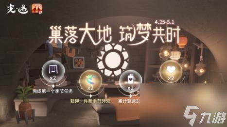 光遇4月28日季节蜡烛位置