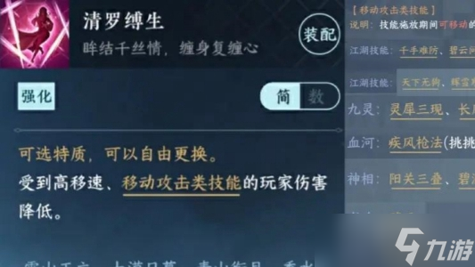 逆水寒手游狐妖小红娘联动技能装备效果一览