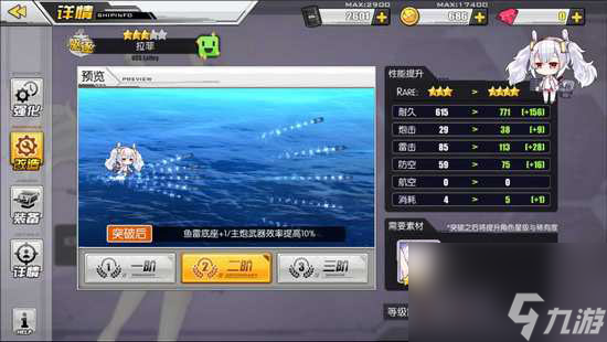 碧蓝航线舰娘星级如何快速升级 3个快速获取方法