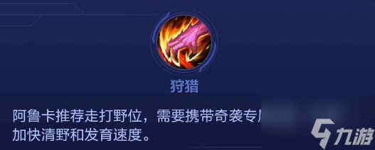 决胜巅峰阿鲁卡多角色怎么玩 阿鲁卡多角色玩法介绍