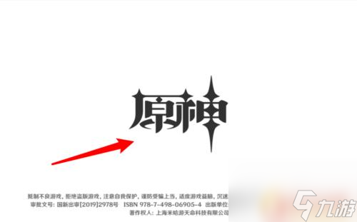 原神怎么化冰块 原神雪山冰融化方法截图