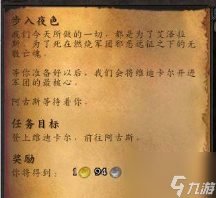 魔兽世界阿古斯要怎么去 魔兽世界阿古斯进入方法介绍