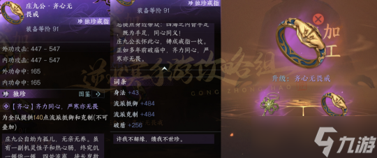逆水寒手游1.3.2版本独珍提升攻略 装备材料获取方式介绍