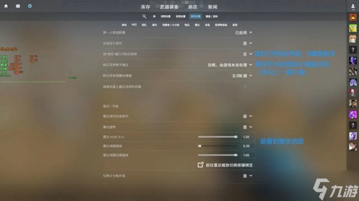 《反恐精英CS2》游戲設置怎么調(diào) 游戲設置及鍵位推薦