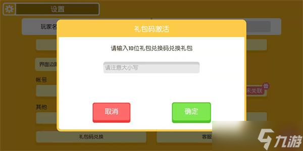 寶可夢大探險兌換碼2024