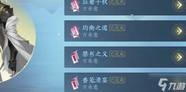 逆水寒手游方承意凝意戒怎么获得-独珍方承意凝意戒获取方法