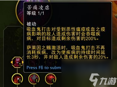 《魔兽世界》11.0邪DK萨莱茵天赋效果介绍