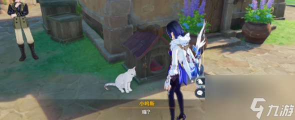 《原神》4.6飼主的職分成就攻略