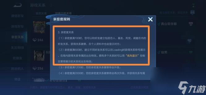 王者荣耀情侣关系解除要多久 王者荣耀情侣关系解除需要对方同意吗？