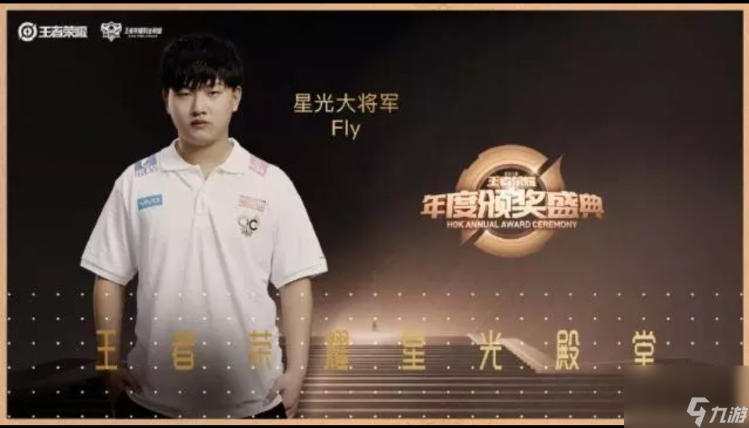 王者荣耀fly几个冠军/个人简介 王者荣耀fly什么时候开始打职业？