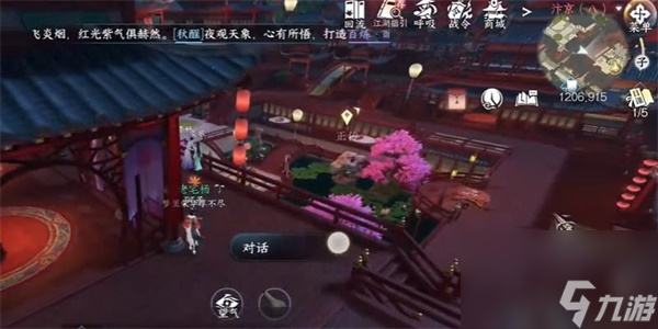 《逆水寒手游》不老三仙奇遇任务