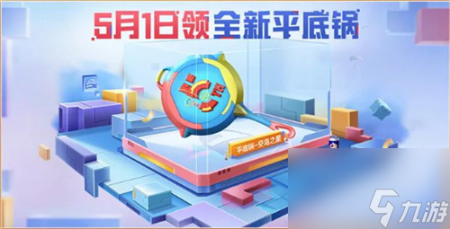 和平精英五周年周年庆活动有哪些 和平精英五周年周年庆活动一览