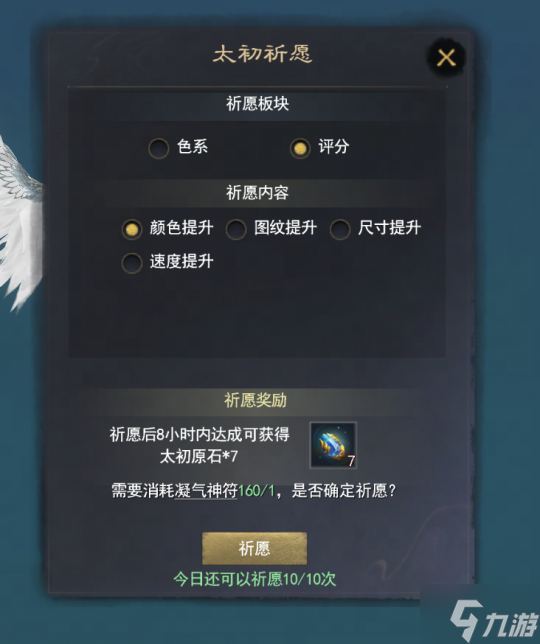 太初翅膀洗炼节携海量福利开启！更有数种功能全新升级，错过拍大腿！