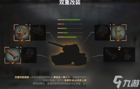 坦克世界战地升级907改装方法介绍