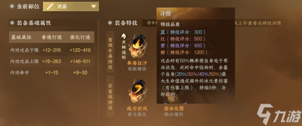 逆水寒手游1.3.2版本特技获取大全一览