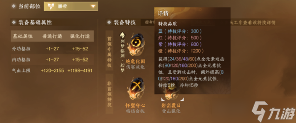 逆水寒手游1.3.2版本特技获取大全一览