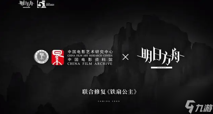 明日方舟五周年新联动有哪些