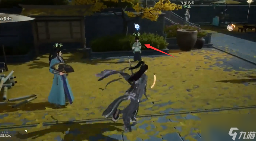 射雕梦华录西街道具分布图一览