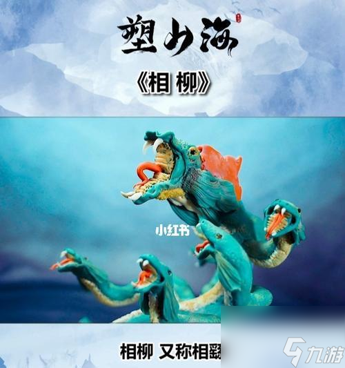 《山海镜花相柳技能属性传记》（探究相柳的神奇能力及技能属性解析）