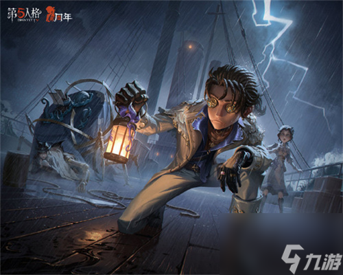 扬帆破浪《第五人格》周年庆精华宝箱及限时时装礼包今日上线！